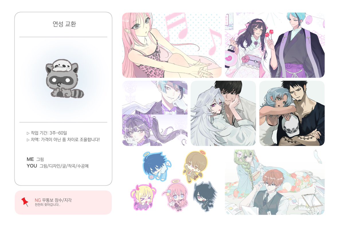 어서 커미션 tweet media