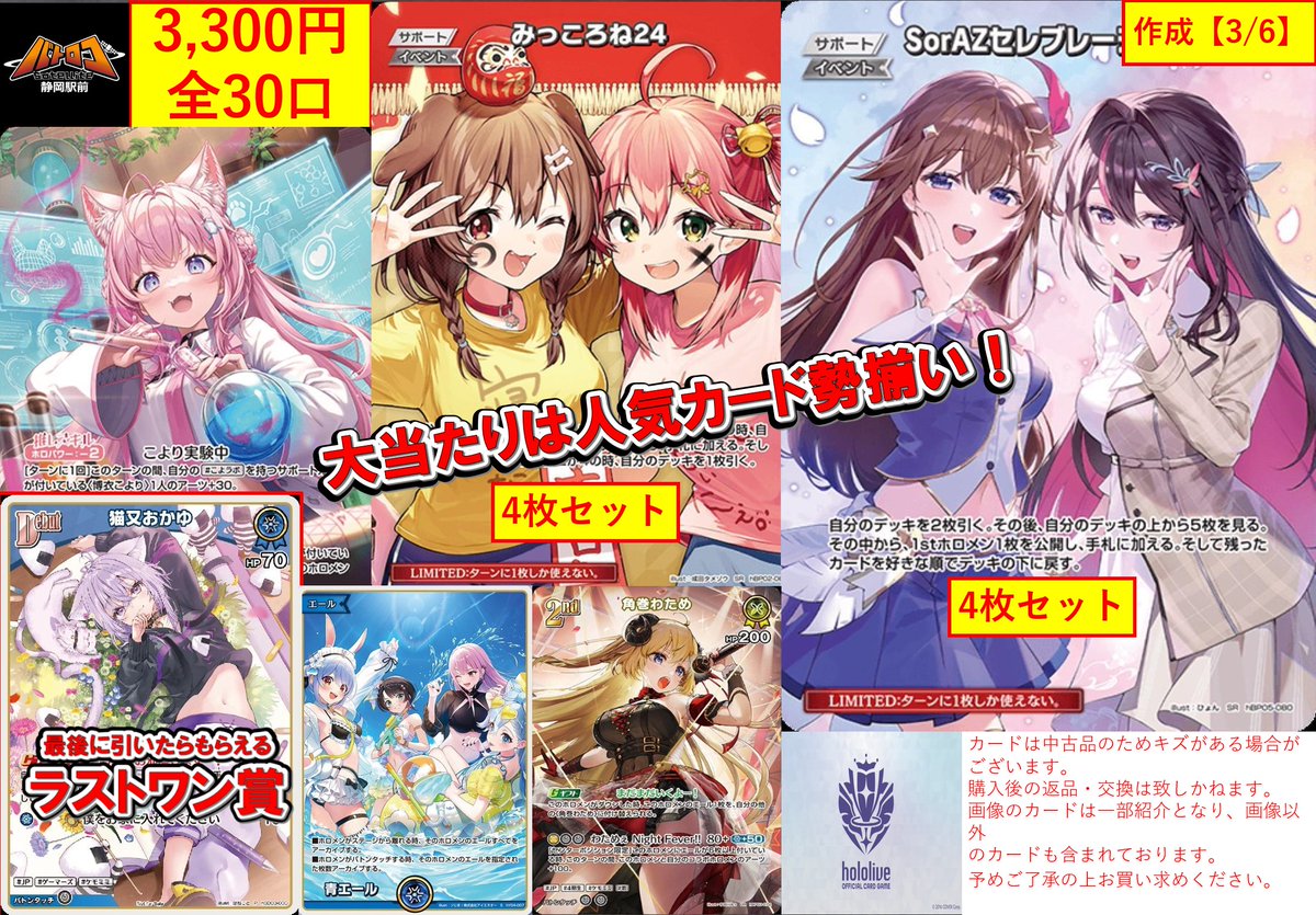 商品情報】＃ホロカ 3,300円オリパ作成いたしました🔥 今回の大当たり