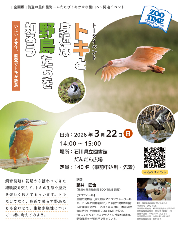 石川県立図書館【公式】 tweet media