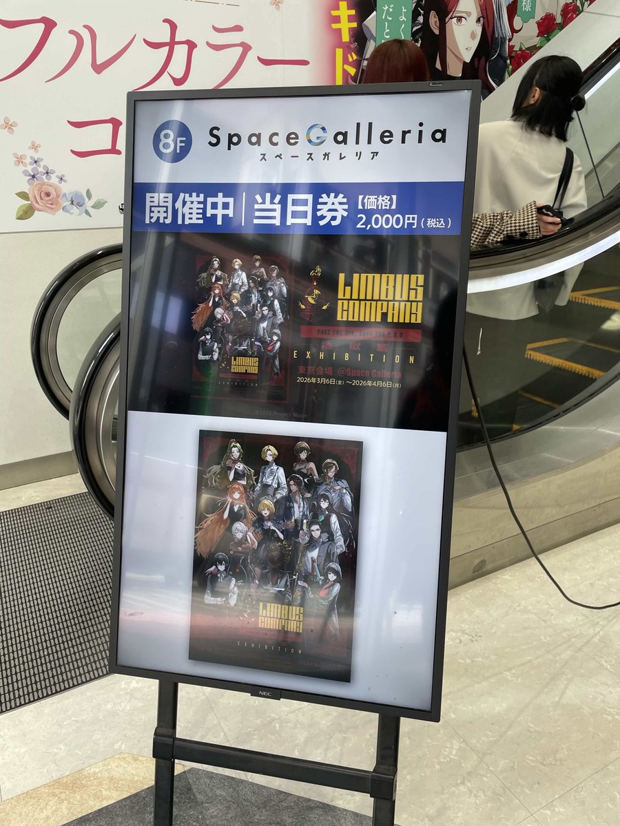 ProjectMoon情報日本支部 tweet media