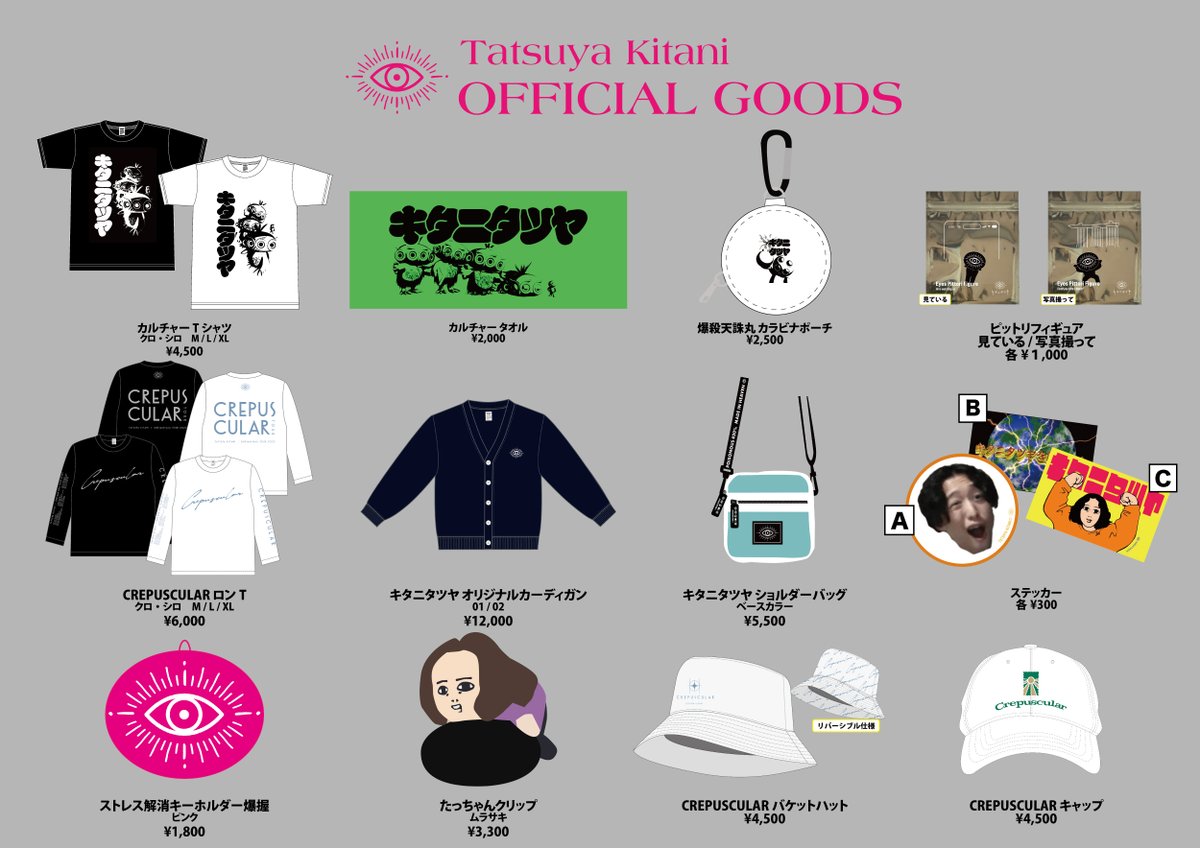 3月8日は凛として時雨の対バンイベント 「トキニ雨#17」＠ Zepp Haneda