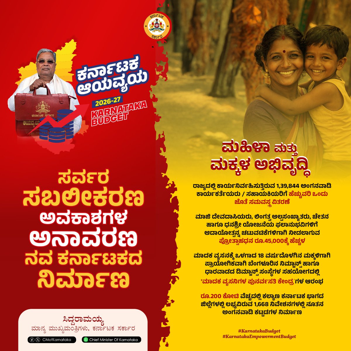 SikkuTweets's tweet photo. ಕರ್ನಾಟಕ ಬಜೆಟ್ 2026
#karnatakabudget https://t.co/WRTcKp48AU