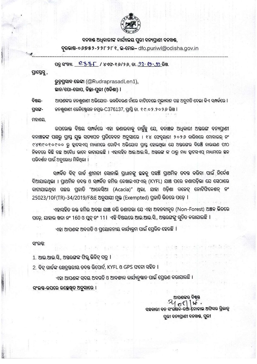 Odisha Forest, Env. and Climate Change Department tweet media