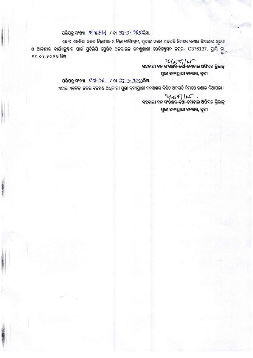 Odisha Forest, Env. and Climate Change Department tweet media