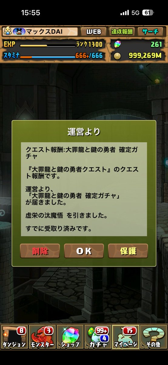 maxdai_'s tweet photo. 無料で新キャラありがたい😌🙏 https://t.co/rOZtHwtd5G
