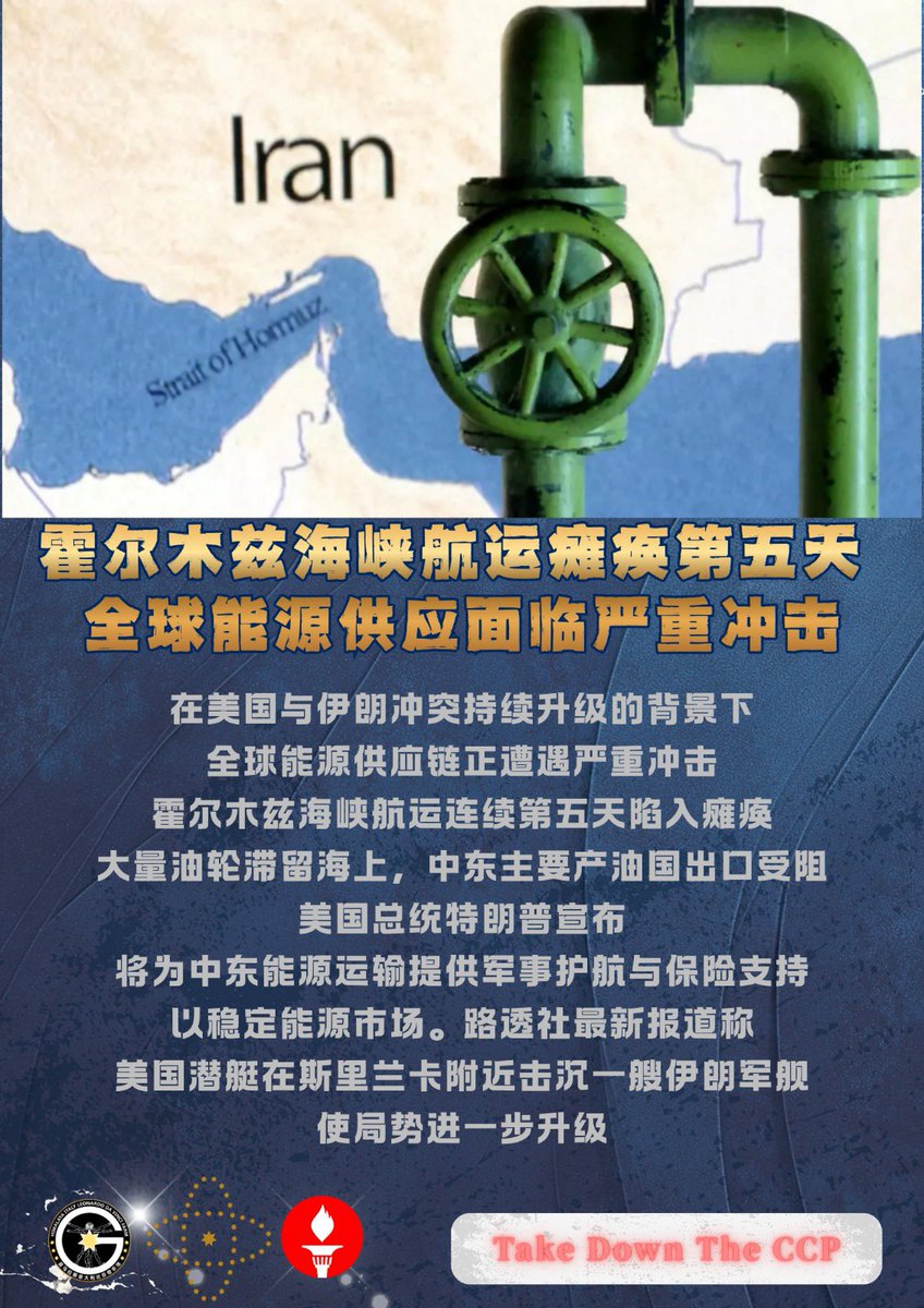 霍尔木兹海峡航运瘫痪第五天 全球能源供应面临严重冲击