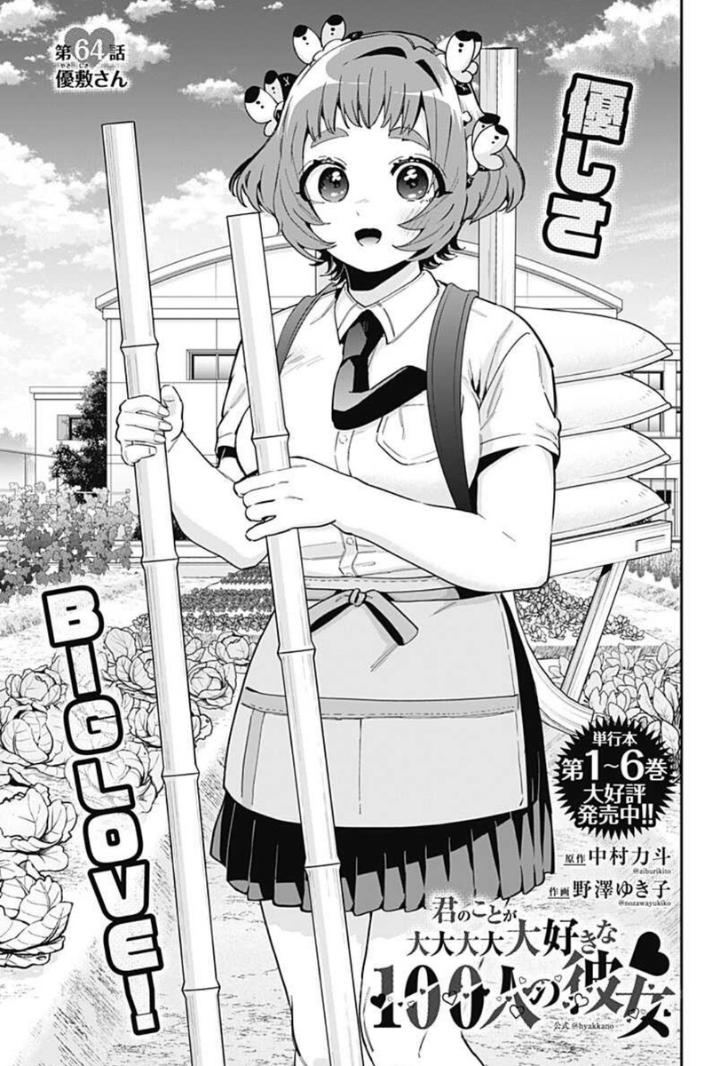 ギャルじゃないけれども、1人称「おで」の可愛い女子高生は……存在する!! 