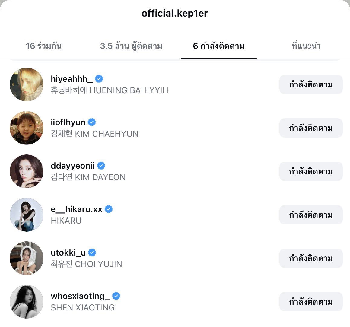 อีสัดมันอันฟอลน้องยองอึนไวมาก น้องยังฟอลอฟชเคปเล่ออยุ่เลยด้วยส้ำ อีเลว อีเหี้ย ทีงี้ไวเชียวนะมึง