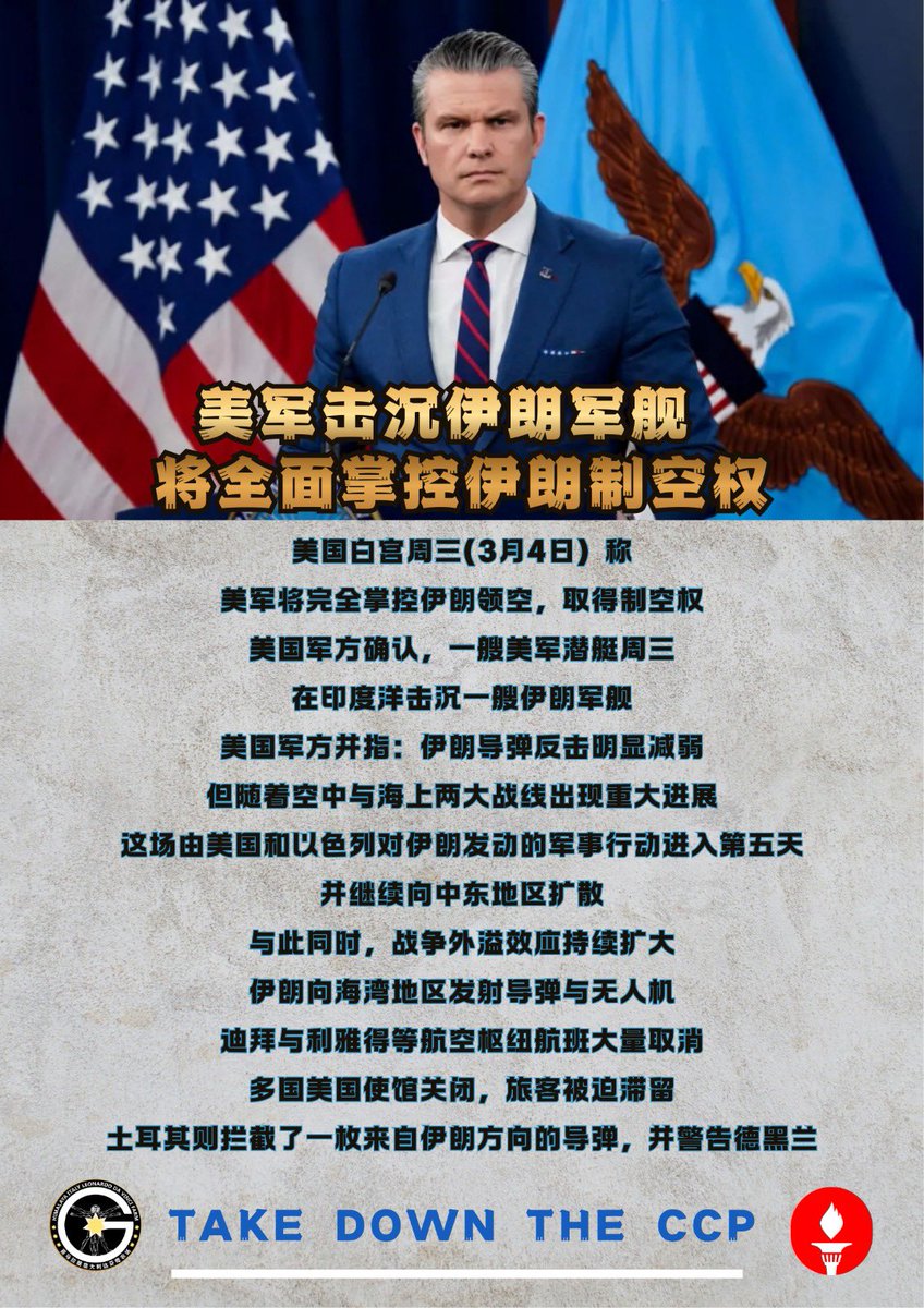 美军击沉伊朗军舰 将全面掌控伊朗制空权