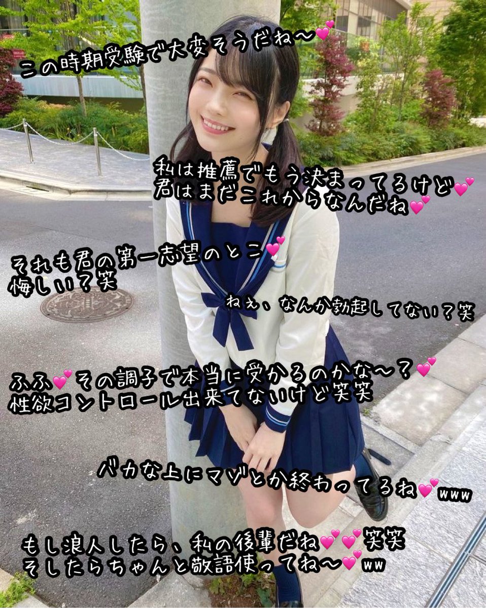 re_ma08's tweet photo. みんな卒業してる中、そこの君だけ浪人なんだ…w
 #貢ぎマゾ  #貢ぎ奴隷  #崇韓  #文字コラ  #S女  #M男  #財布奴隷 https://t.co/SvvbRUn7fD