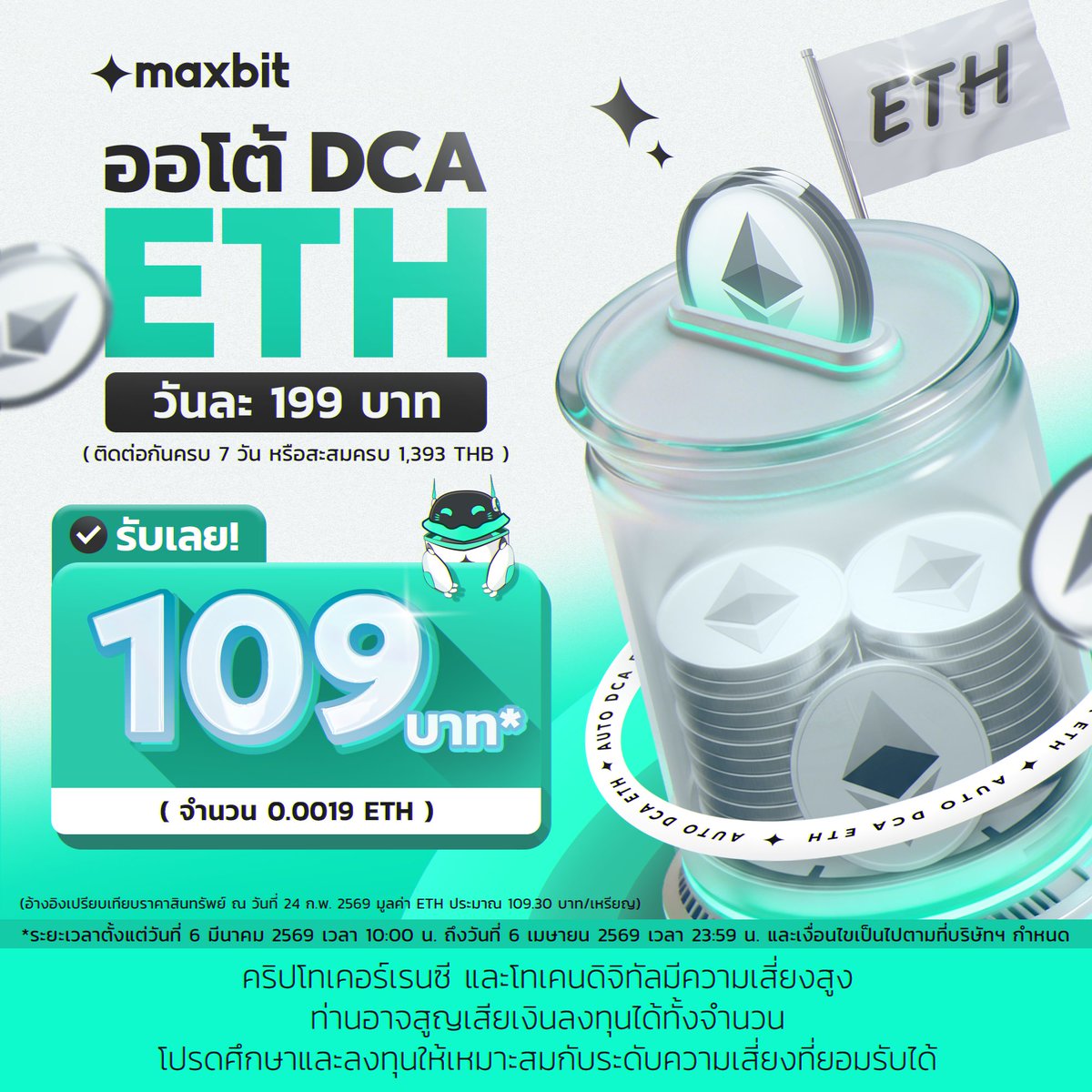 Maxbit 🛡️ tweet media