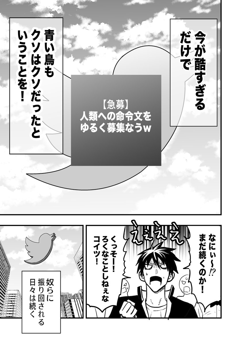 GoAkashin's tweet photo. 【読者参加型マンガ・結果発表】
前回のコメントで一番イイネが多かったのは

「私の体を元々の青い鳥に戻せ」でした！

書き込んでくださった方々はありがとうございました！
こんな感じでどうです��ね！？ https://t.co/rU8Ipc3fWI