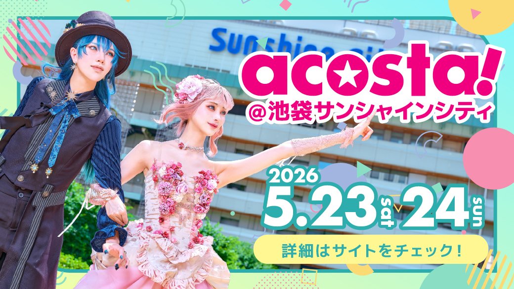 acosta!EAST(アコスタ) tweet media