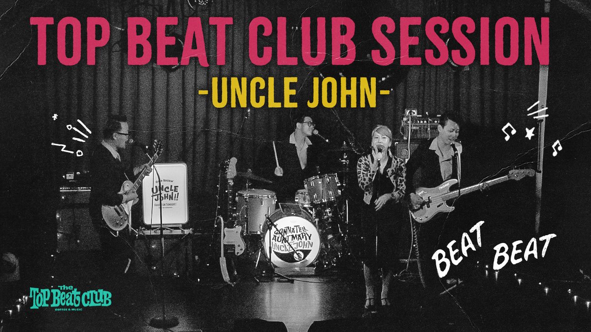 アンクルジョン(UNCLE JOHN) tweet media