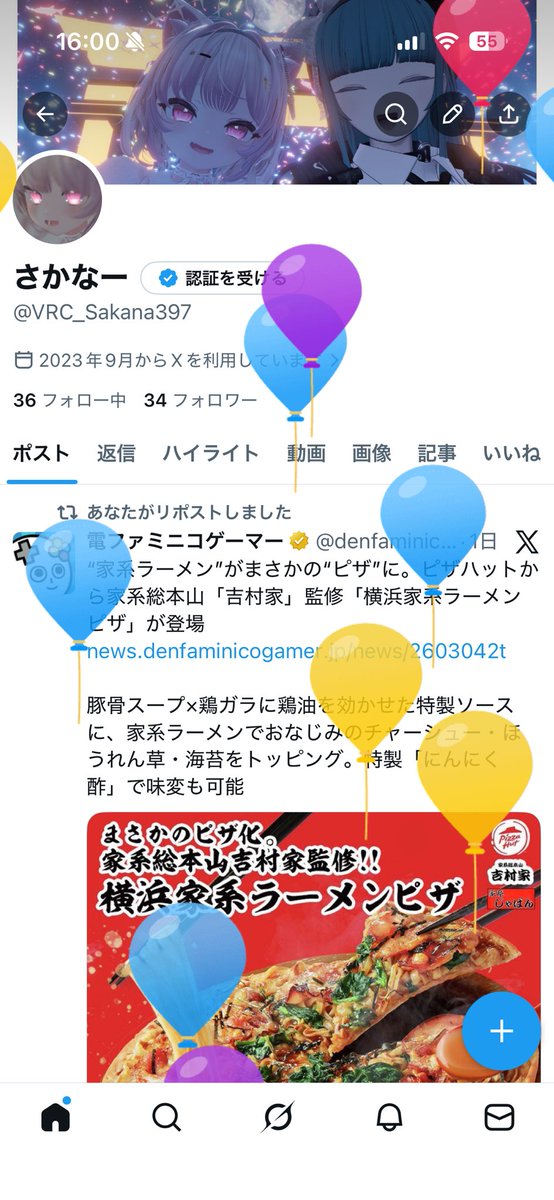 さかなー tweet media