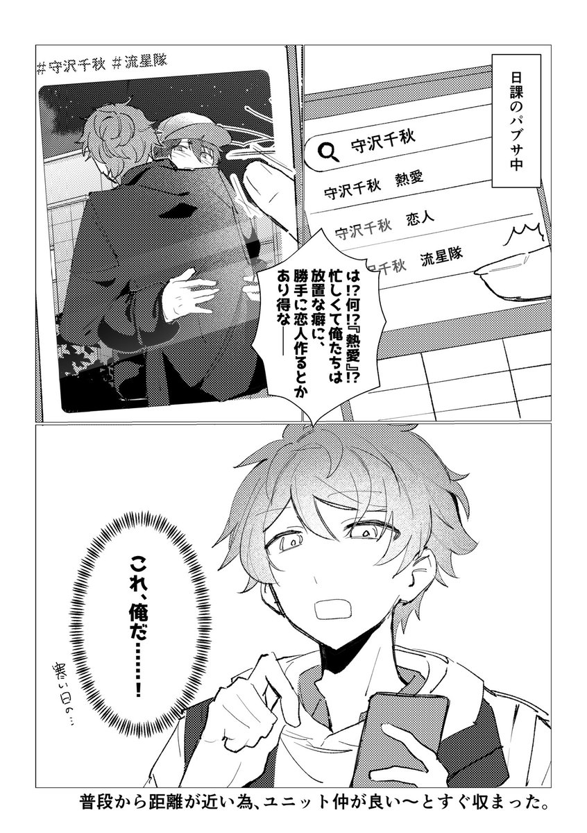付き合ってない翠千
何番煎じネタ