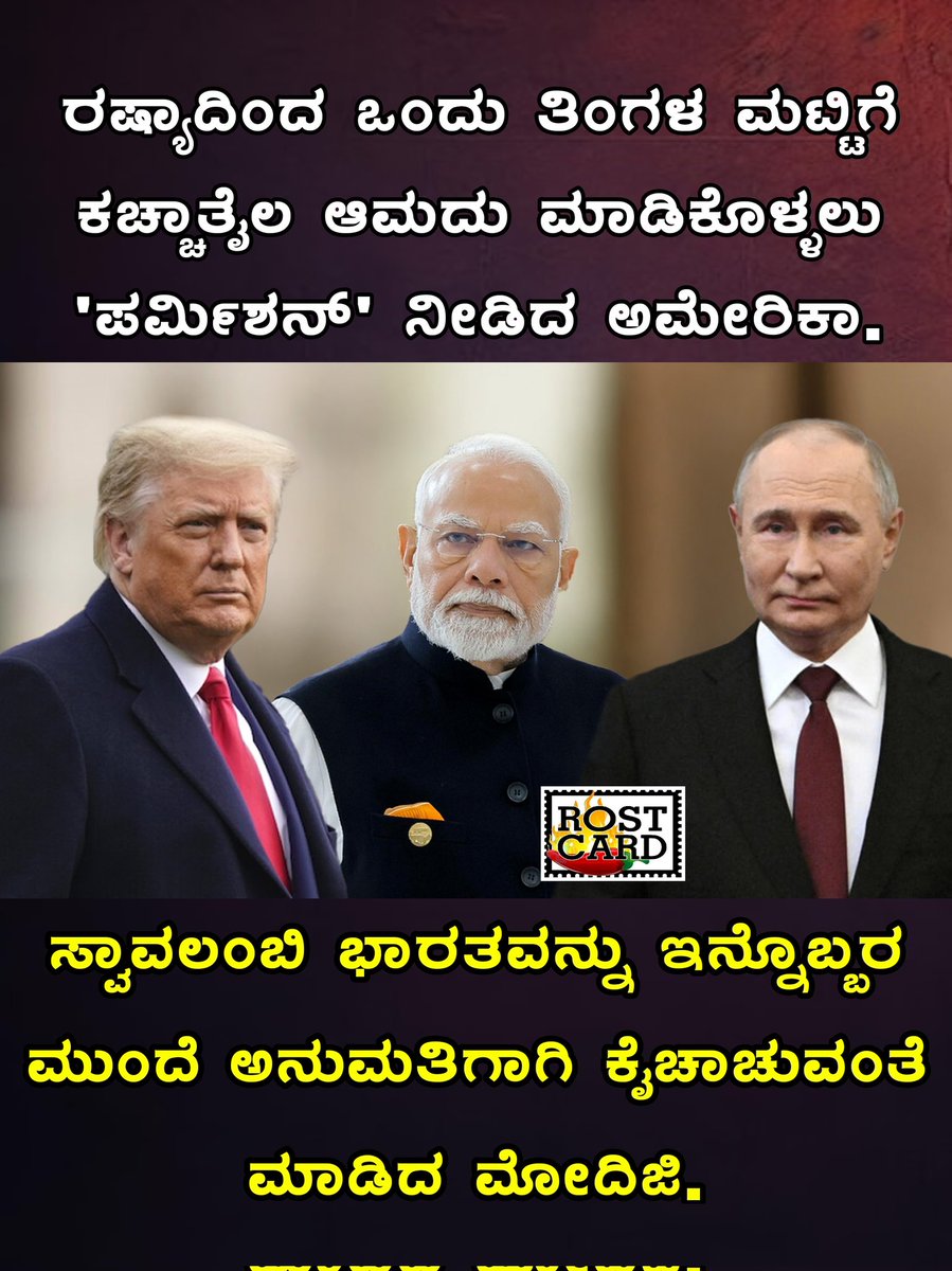 Rost Card (@rostcardkannada) on Twitter photo 