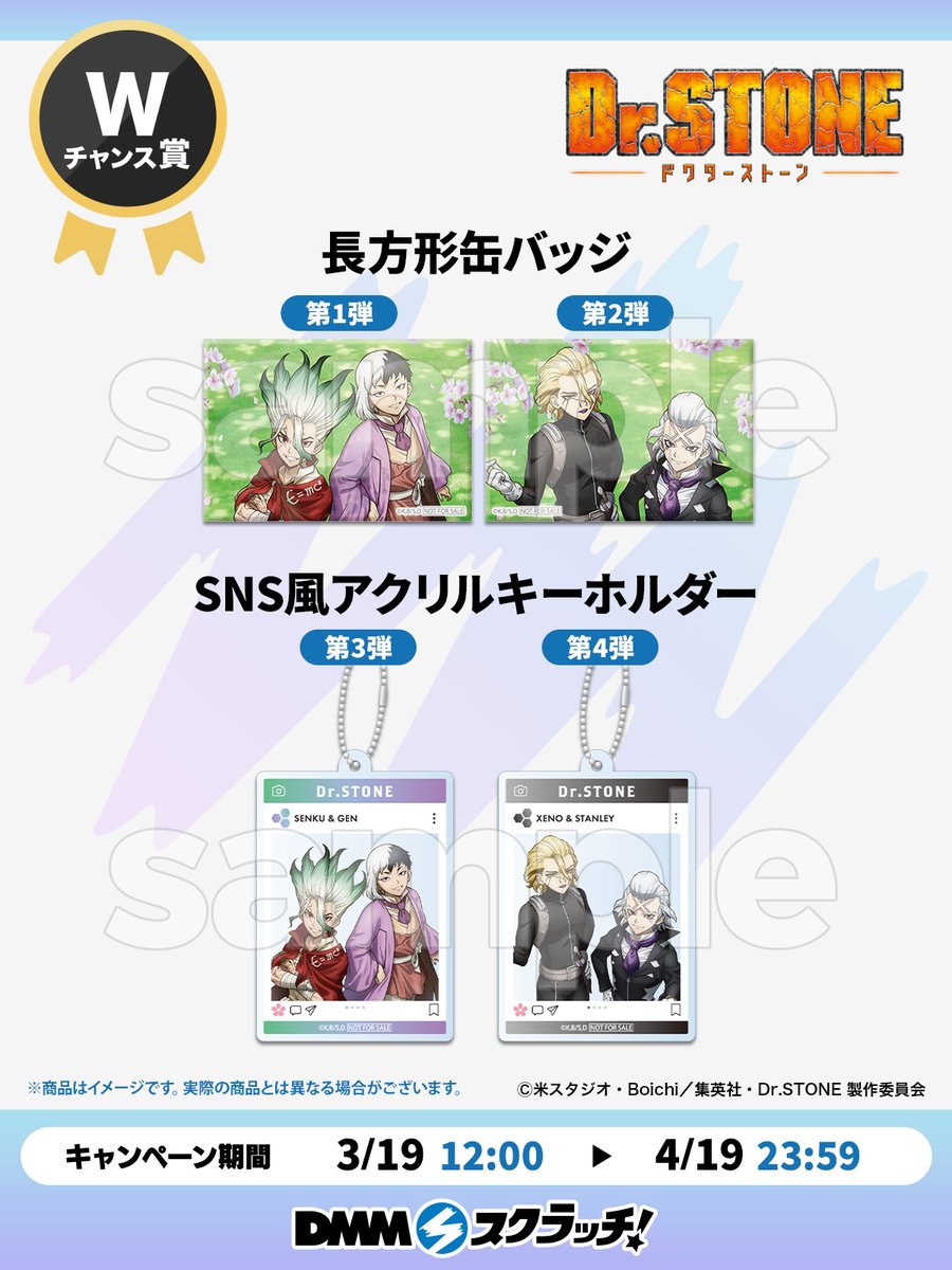 DMMスクラッチ tweet media