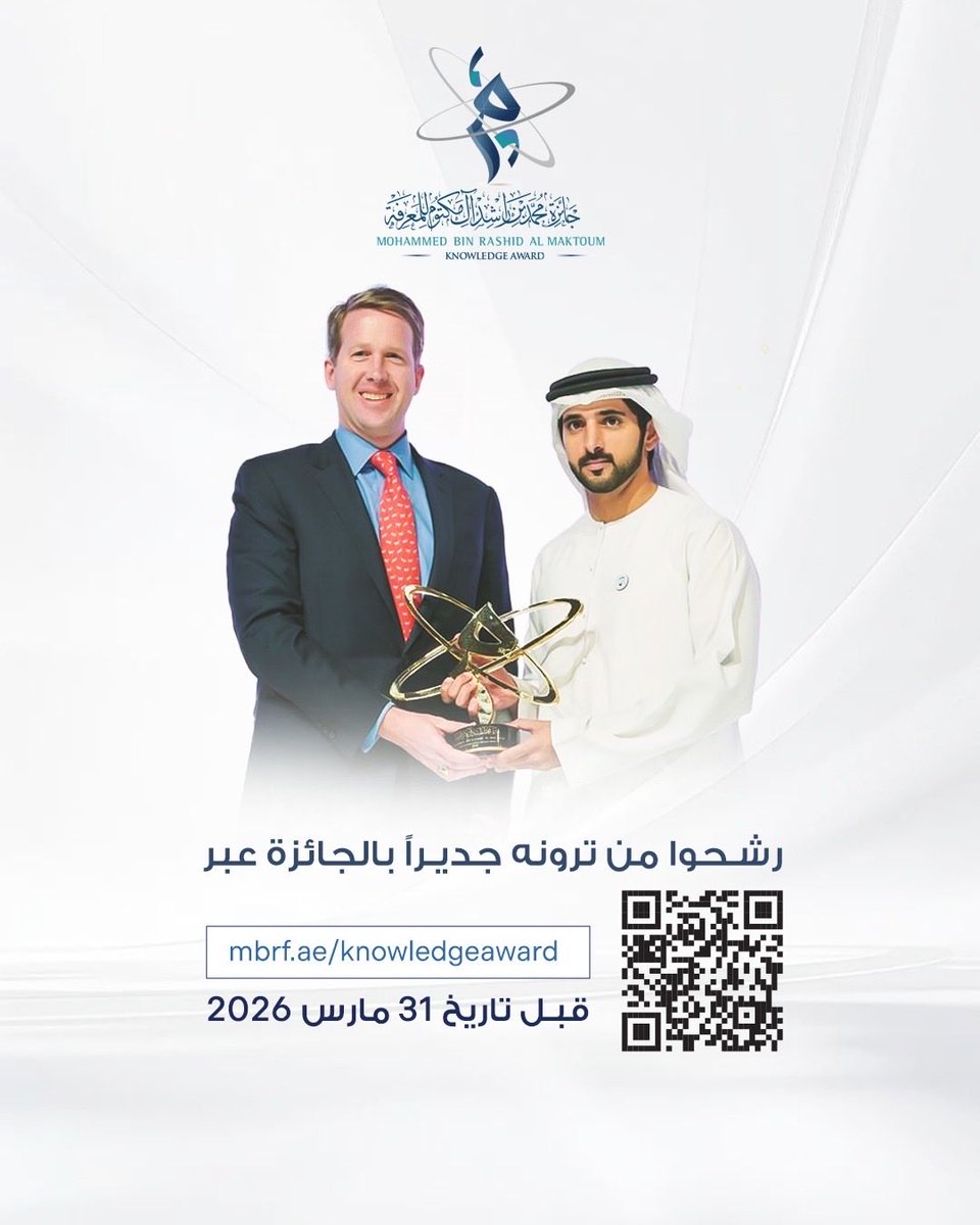 جائزة محمد بن راشد آل مكتوم للمعرفة tweet media