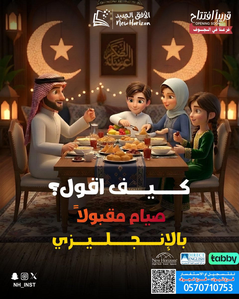 معهد الأفق الجديد العالي للتدريب tweet media