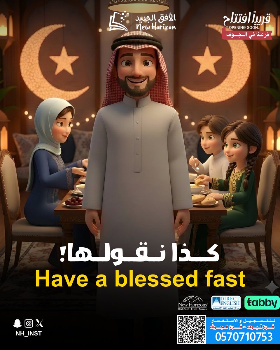 معهد الأفق الجديد العالي للتدريب tweet media