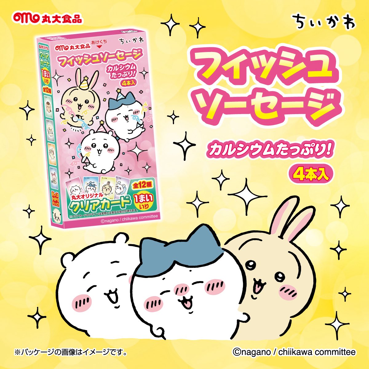 ちいかわグッズ公式 (@chiikawa_kouhou) / Posts / X