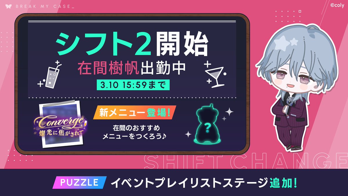 ブレイクマイケース公式【ブレマイ】 (@breakmycase) / Posts / X