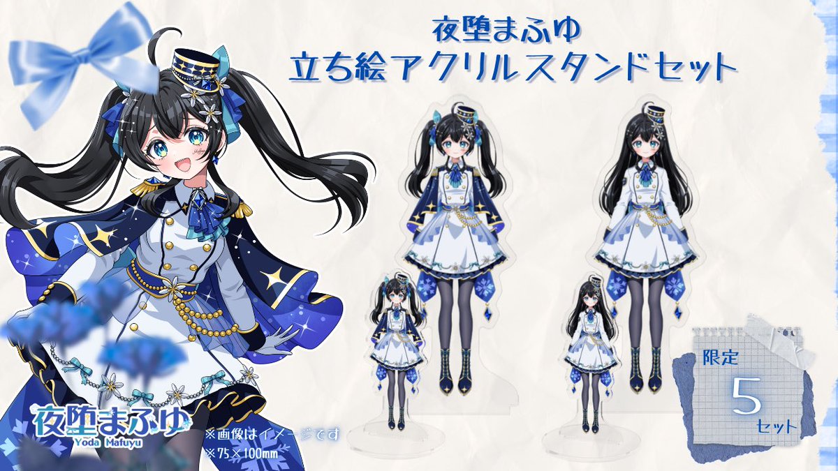 まふゆ先生　描き下ろし&厳選イラスト　2021 グッズセット　タペストリー　ラフ画集