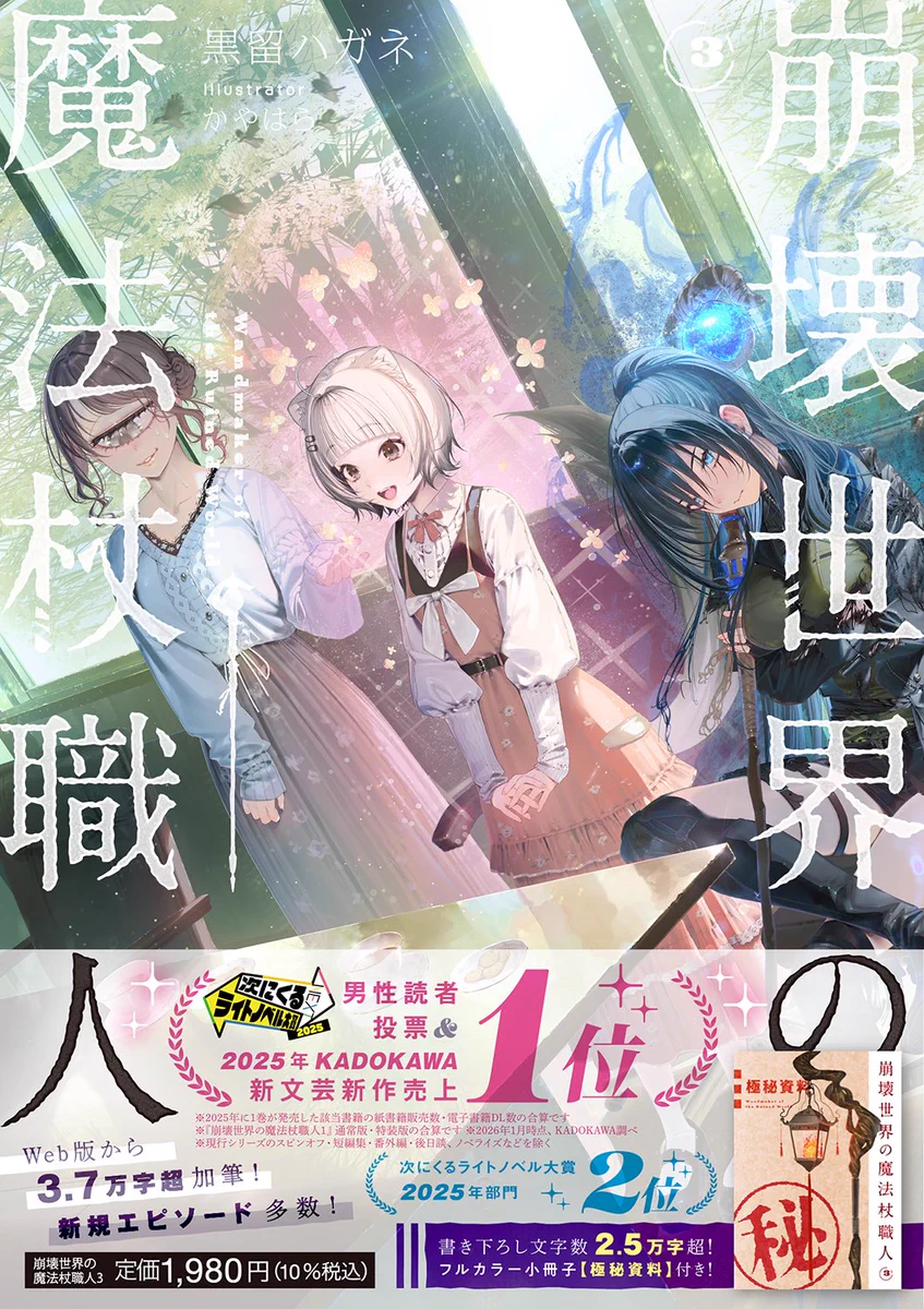 【希少本】新世界崩壊 他 5冊セット HCtZck7aUAMiyvt?format=webp&