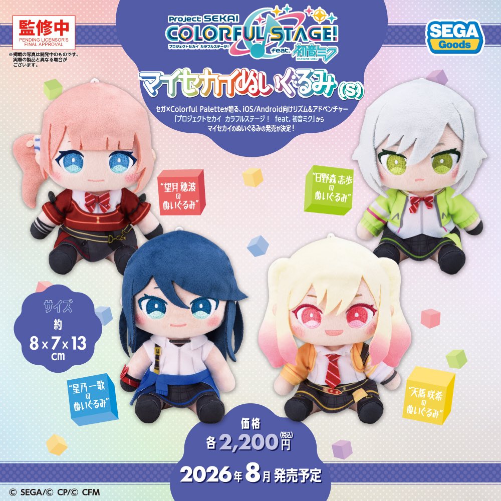 プロセカグッズ情報 (@pjsekai_goods) / Posts / X