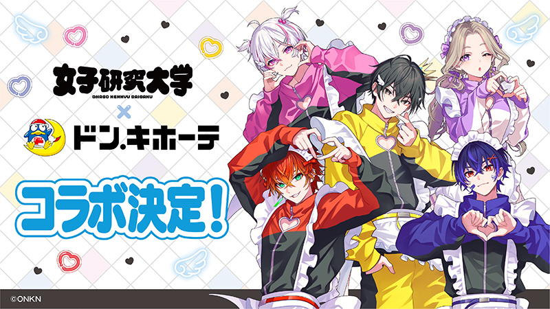 女子研究大学 (@onaken_official) / Highlights / X