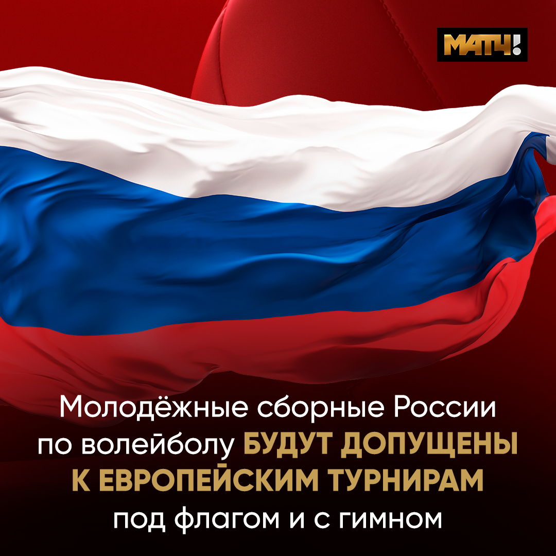 Матч ТВ tweet media