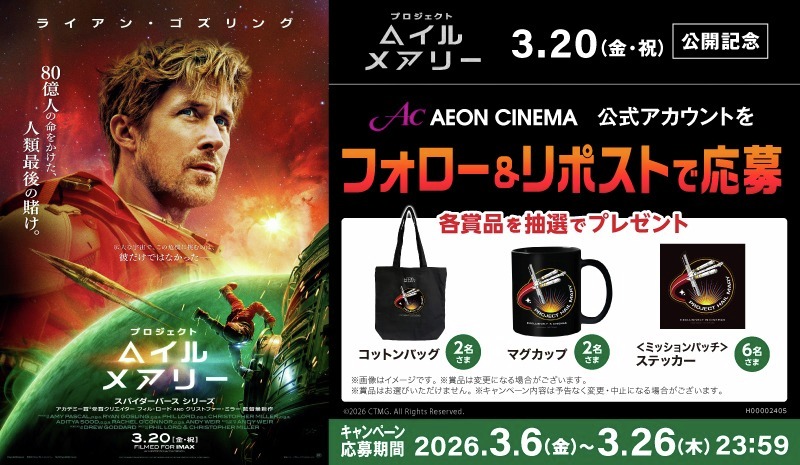 イオンシネマ【公式】 tweet media