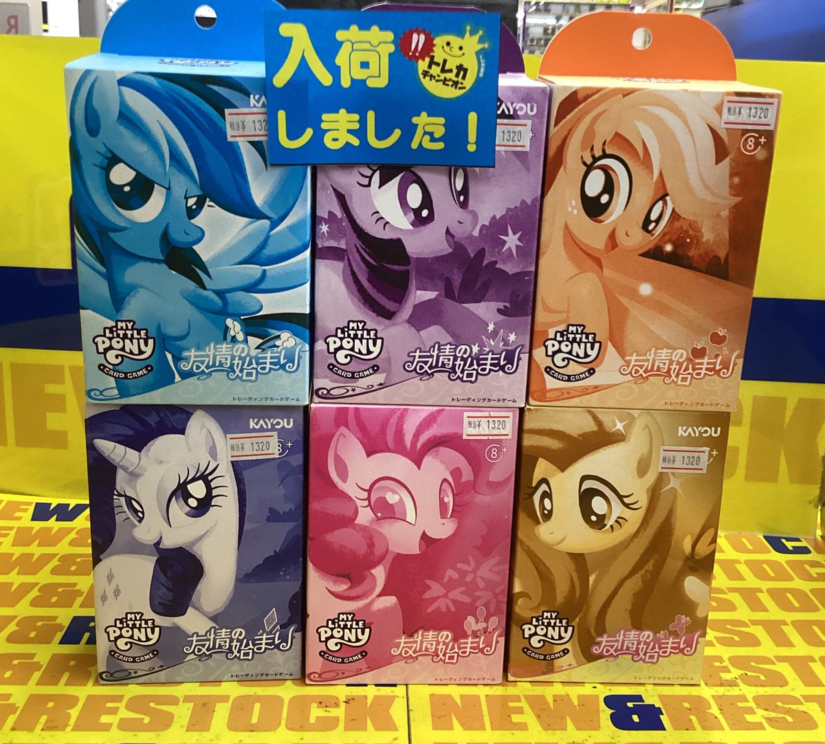 ?#トレカ 再入荷情報?】 ?2⃣4⃣時間営業 #ビデ尼? ?MY LITTLE 