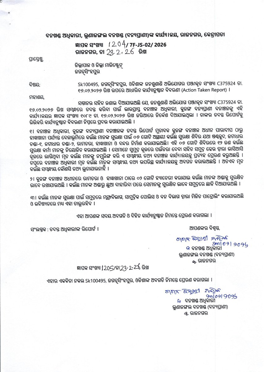 Odisha Forest, Env. and Climate Change Department tweet media