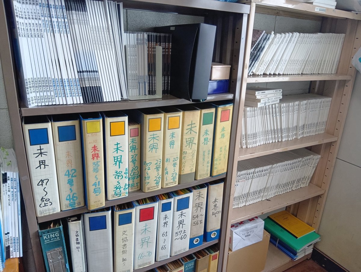 HGU_MIKAI's tweet photo. #春から北海学園大学　#春からHGU
北海学園大学文学会です！

今年で創刊50周年となる部誌『未界』や短歌アンソロジー『微睡詠』の刊行や販売会を主に行っております！
また、週2回の活動日には短歌や詩、小説の創作会を行っており、初心者の方でも始めやすくなっております！

興味のある方はDMまで！ https://t.co/Uc4ex42oOo