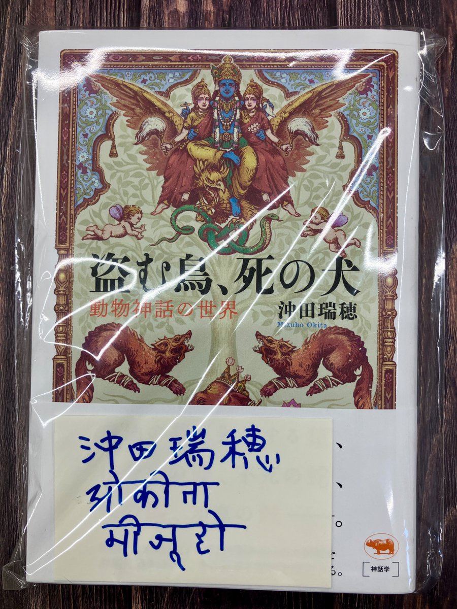 4F］🌟好評発売中🌟 売れてます‼️ ✨【特典】沖田瑞穂さんの直筆