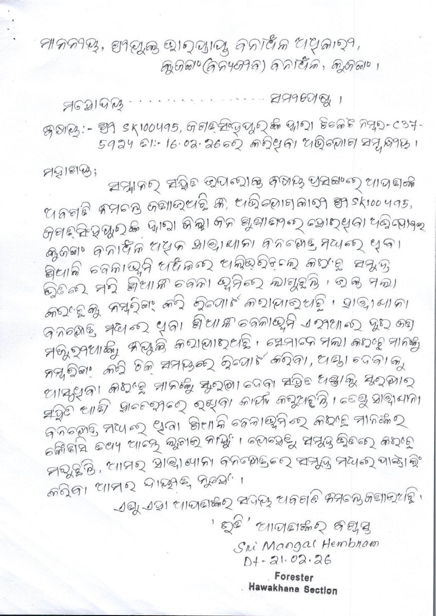 Odisha Forest, Env. and Climate Change Department tweet media