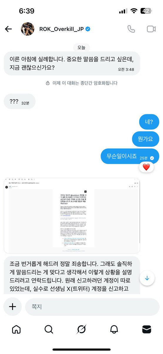 nunimvrc's tweet photo. 요새 해킹 수법인가봄
ㄹㅇ깜빡 속을 뻔 ;;//
서포트인가 스트리퍼인가 
크리스인가 염병인가 하다가
디스코드보고 급유턴돌았다 휴~
진자 다들 필히 조심하셈❗️❗️❗️❗️❗️ https://t.co/TIz4imlBjS