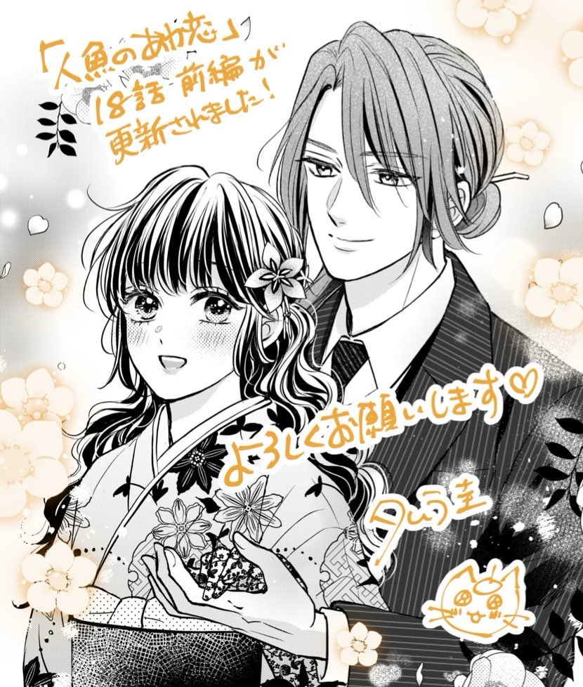 【お知らせ📢 ˎˊ˗】
 #人魚のあわ恋 18話 前編が
Seasonsにて無料配信されました！
朝名のもとに向かおうとして智乃に出会した咲弥…原作1巻 終章まで続く回の前編になります✨ぜひチェックして頂けたら嬉しいです🙇‍♀️