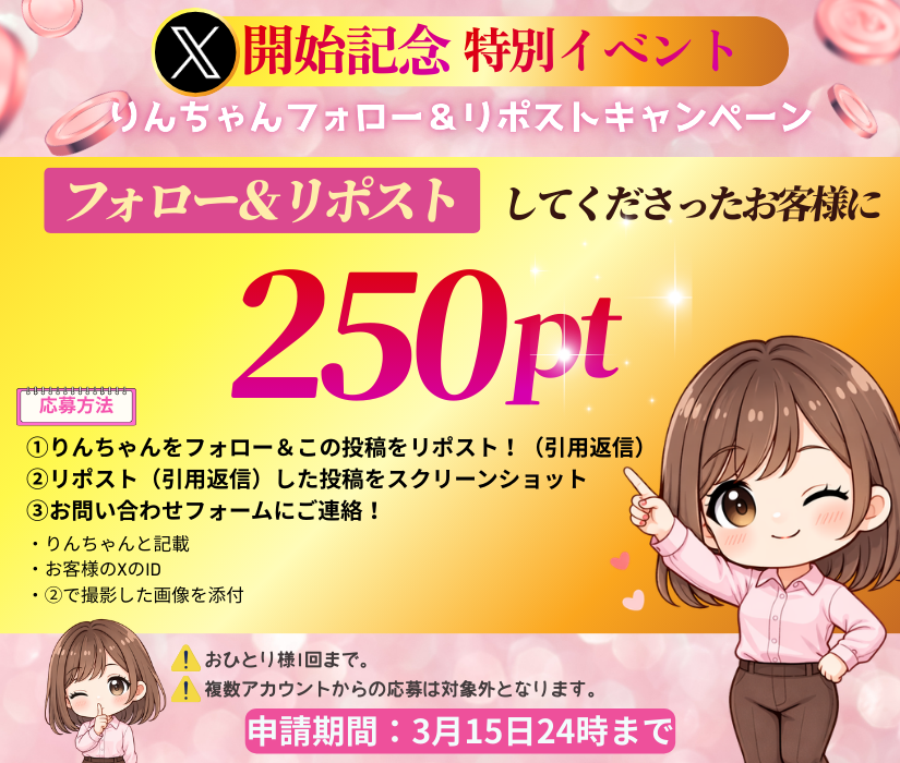 りんちゃん@ライブチャット運営 tweet media