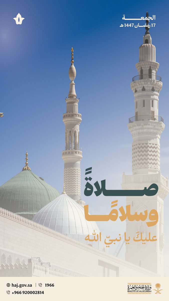 وزارة الحج والعمرة tweet media