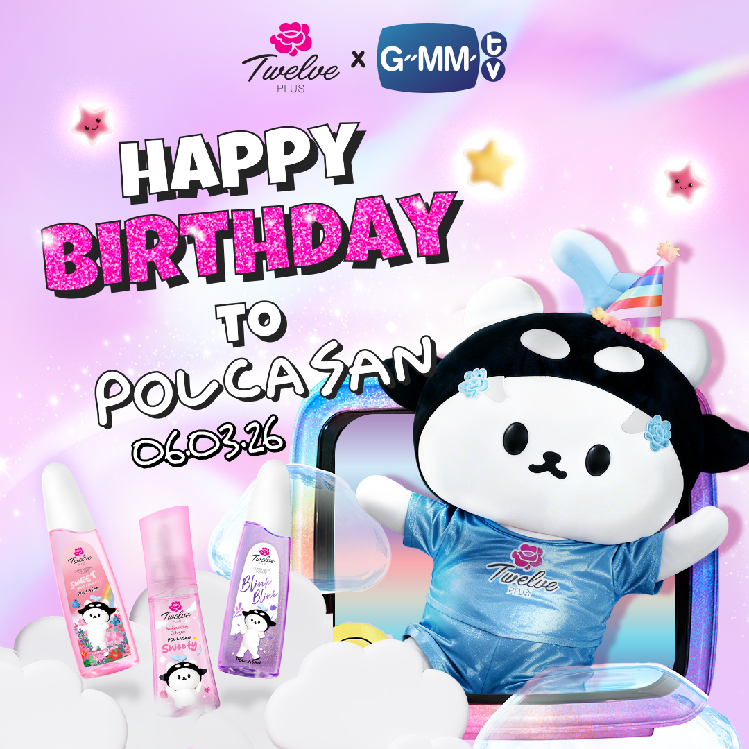 🎂 Happy Birthday POLCASAN!!!

สุขสันต์วันเกิดโพก้าซังคนเก่งงงง โตขึ้นอีกปีแล้ว 🎊
ทเวลฟ์ พลัสขอให้ปีนี้ของซังเต็มไปด้วยรอยยิ้ม ความสุข และโมเมนต์ดี ๆ แบบที่ซังคอยเป็นพื้นที่แห่งความสุขให้ทุกคนเสมอเลยน้า 💖

ขอให้ซังน่ารัก สดใส และได้รับความรักจากอุนย่า อุนยาย