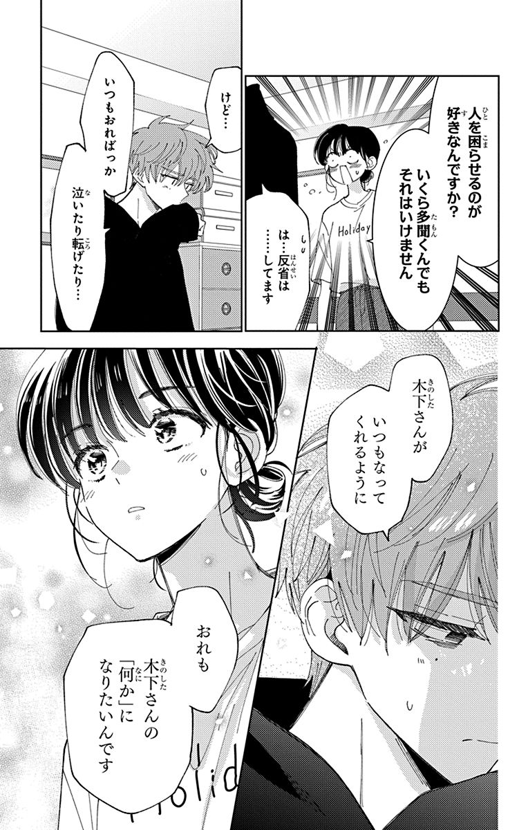 Post by 多聞くん今どっち!? 【公式】最新15巻＆スピンオフ1巻発売中