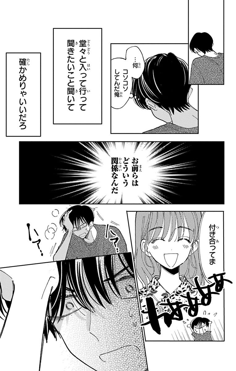 多聞くん今どっち！？ 1-15巻　スピンオフ 漫画全巻　既刊全巻 全巻セット 全巻セット】多聞くん今どっち！？ ＜1～15巻セット＞: 中古 | 師走