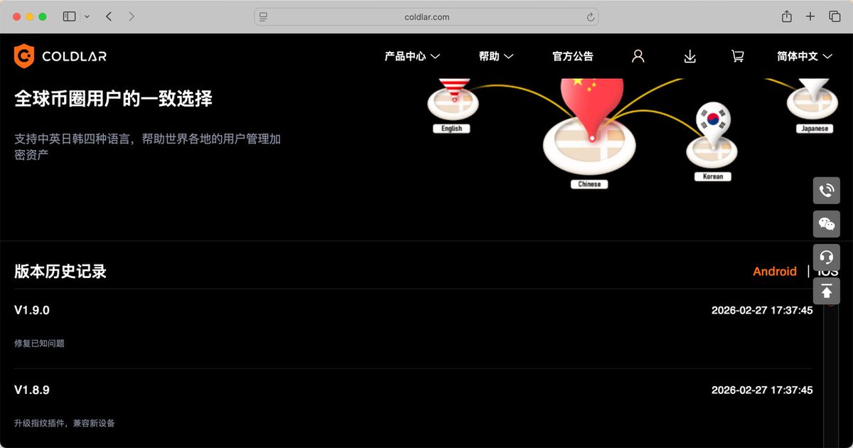 Coldlar Wallet 库神钱包 tweet media