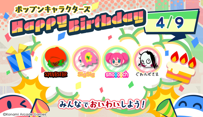 ポップンミュージック公式 tweet media