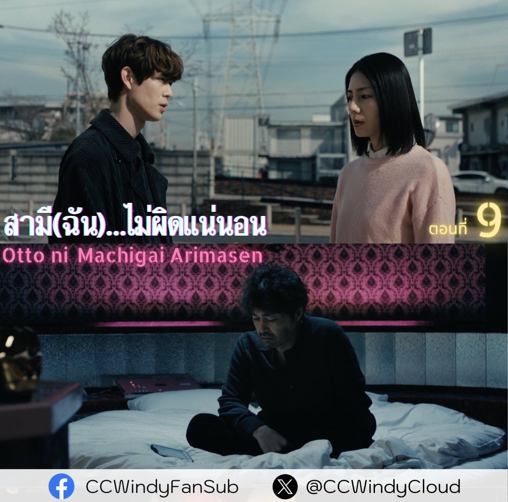 [ซับไทย] สามี(ฉัน)...ไม่ผิดแน่นอน ตอนที่ 9

คาซึกิหลบหนีไปได้หวุดหวิดเพราะผู้เป็นแม่ช่วยเอาไว้
ยิ่งเทนโดรู้ว่าคาซึกิยังมีชีวิตอยู่
เซย์โกะตื่นตระหนกมากขึ้น
และคิดแผนการบางอย่างเพื่อหยุดเทนโดและซาฮารุ
-------------------
ดูได้ที่ ↓↓↓
bit.ly/48lt6mS