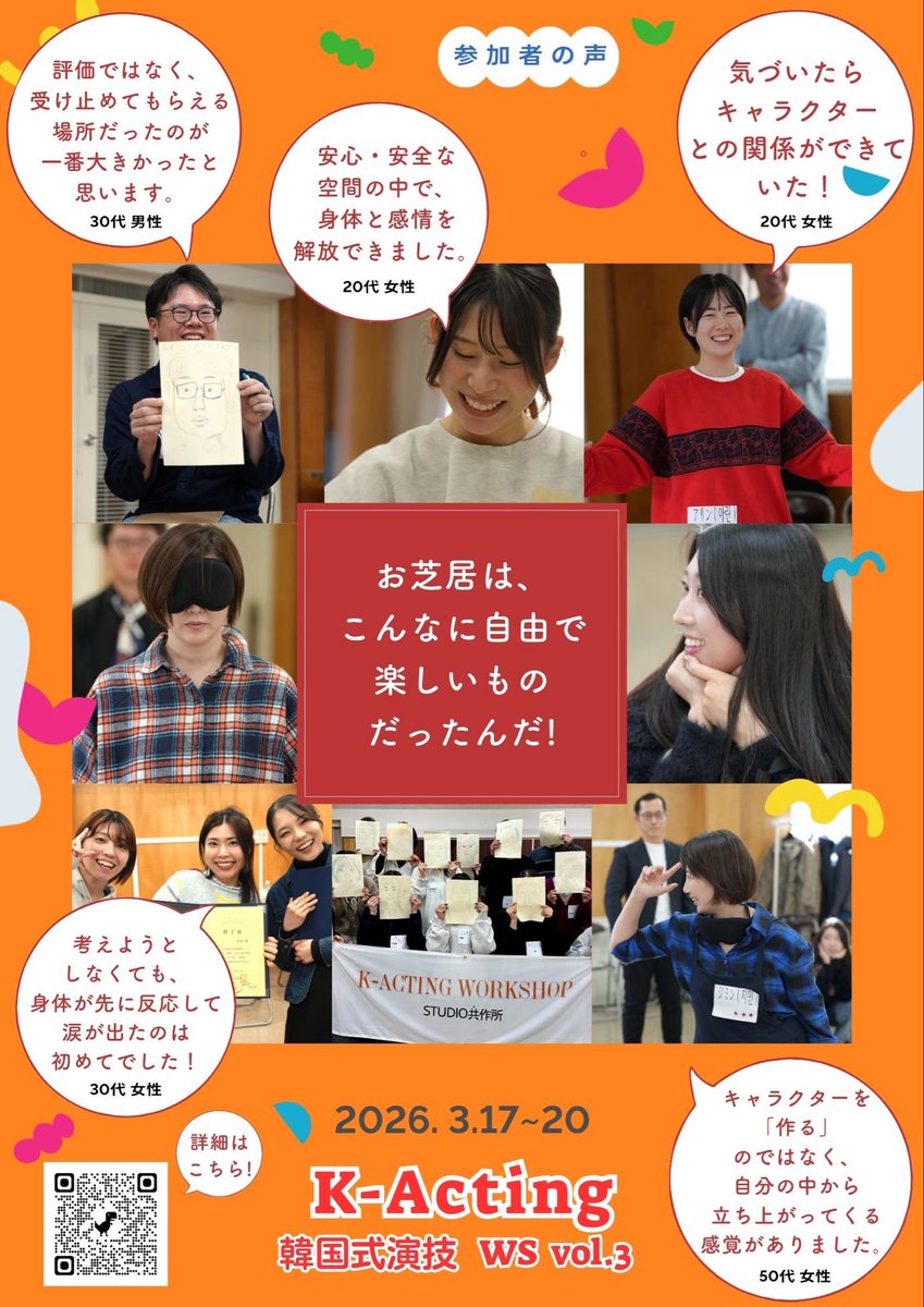 HamashimaYuko's tweet photo. オーディションが、怖くなっていませんか？

比べられて
評価されて
消耗していく。

でも本当は、

演技って
戦うものじゃない。

関係が生まれ、
その状況に入った瞬間、
役とあなたは自然に動き出す。

競争から協力へ。

あなたの演技を取り戻す4日間。 https://t.co/JQsqgX6xS8