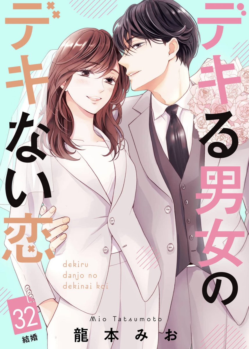 龍本みお (たつもとみお) (@miotatsumoto) / Posts / X